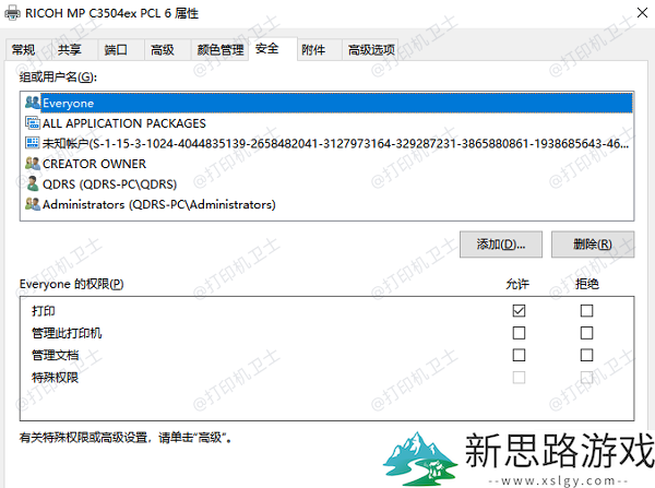 打印机共享方式：如何轻松连接多个电脑实现高效办公