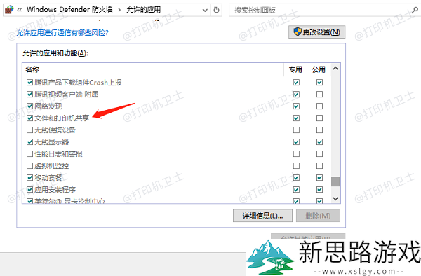 打印机共享方式：如何轻松连接多个电脑实现高效办公