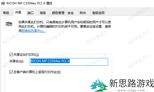 打印机共享方式：如何轻松连接多个电脑实现高效办公