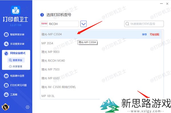 打印机共享方式：如何轻松连接多个电脑实现高效办公