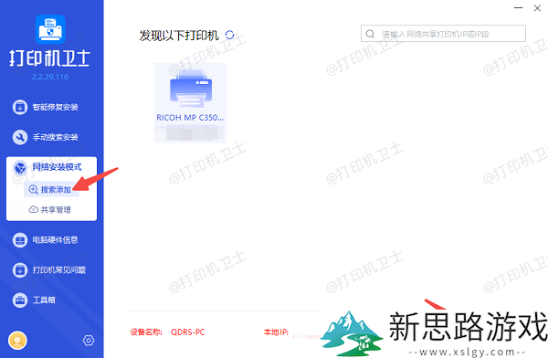 打印机共享方式：如何轻松连接多个电脑实现高效办公