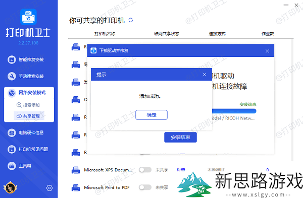 打印机共享方式：如何轻松连接多个电脑实现高效办公