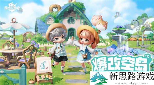 米姆米姆哈官方正版汉化版
