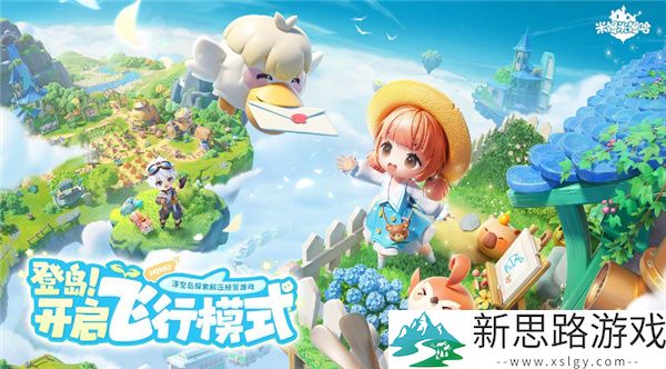 米姆米姆哈官方正版汉化版