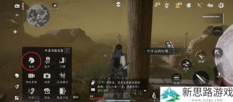燕云移动端如何快速召唤马匹 - 燕云手机骑马方法探讨