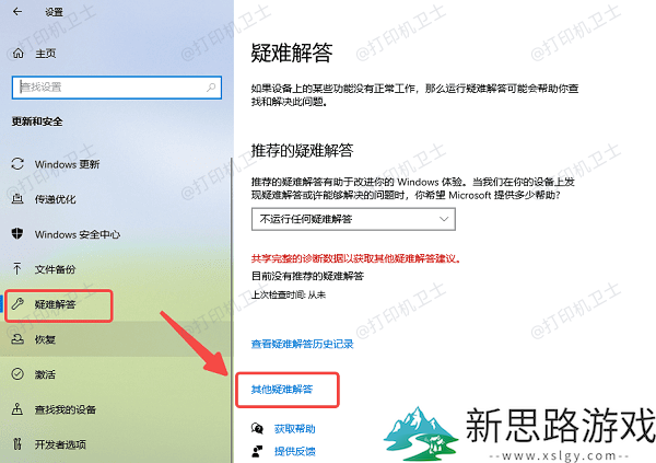 电脑无法连接打印机怎么办：最新打印机连接问题解决方案