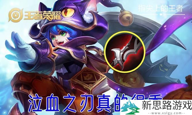 李元芳2018装备选择分析-全方位提升游戏实力，助你勇夺胜利