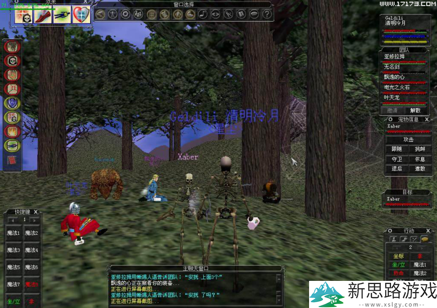 网游时光机：魔兽都得喊它一声老师！最早成功的3D网游，却在国内二度折戟