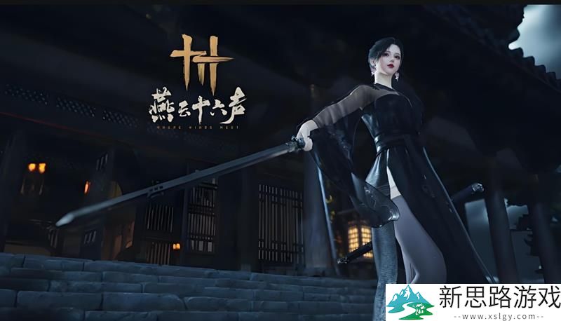 燕云浣溪沙套装染色选项：浣溪沙是否适合染色？