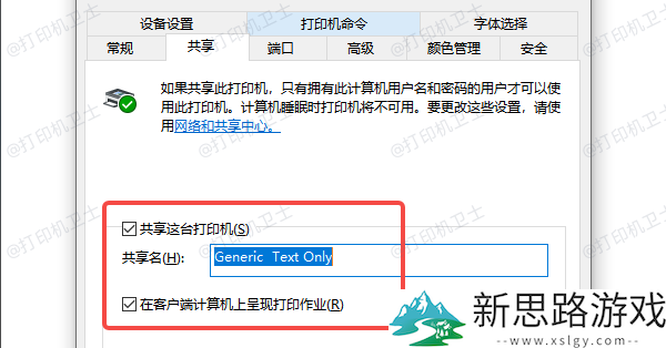 共享打印机无法搜索到打印机？-试试这6个有效解决方法