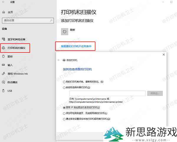 共享打印机无法搜索到打印机？-试试这6个有效解决方法