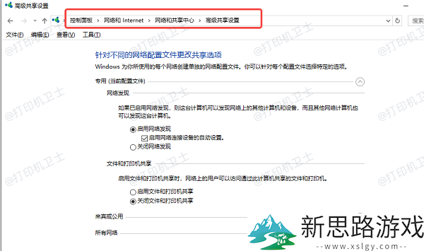 共享打印机无法搜索到打印机？-试试这6个有效解决方法