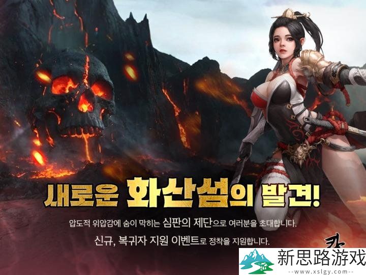 迎来21周年 韩式奇幻网游《刀Online》推出新区域