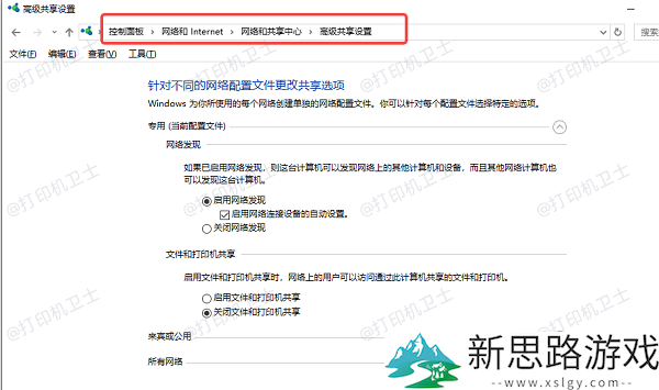 打印机共享服务未启动：如何快速解决这一常见问题？