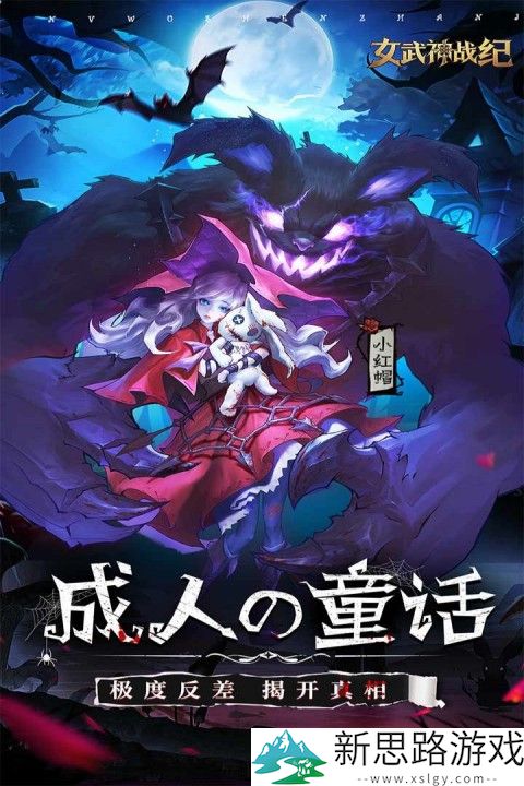 女武神战纪官方正版游戏
