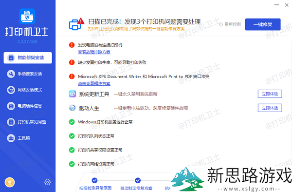 网络打印机故障排除技巧：如何快速解决打印机无法连接问题