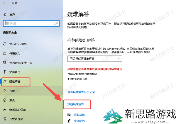 网络打印机故障排除技巧：如何快速解决打印机无法连接问题
