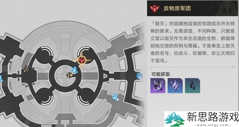 崩坏星穹铁道掠夺的本能解析-了解掠夺的本能材料详细信息