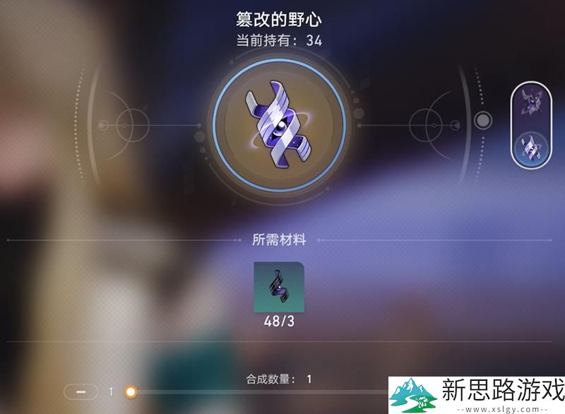 崩坏星穹铁道掠夺的本能解析-了解掠夺的本能材料详细信息