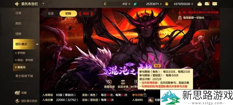DNF手游闪耀阿拉德-参与活动达成幸运数字22赢奖励