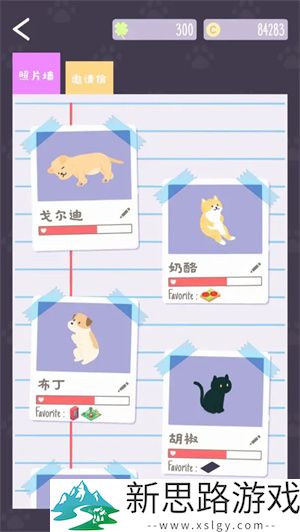 圣代野餐中文版直装版