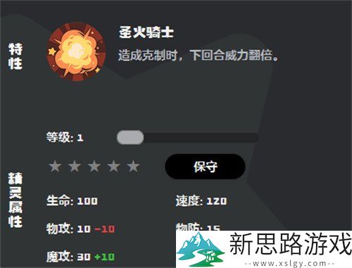 洛克王国炽心雄狮最佳技能搭配推荐-如何提升战斗力？