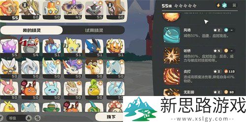 洛克王国炽心雄狮最佳技能搭配推荐-如何提升战斗力？