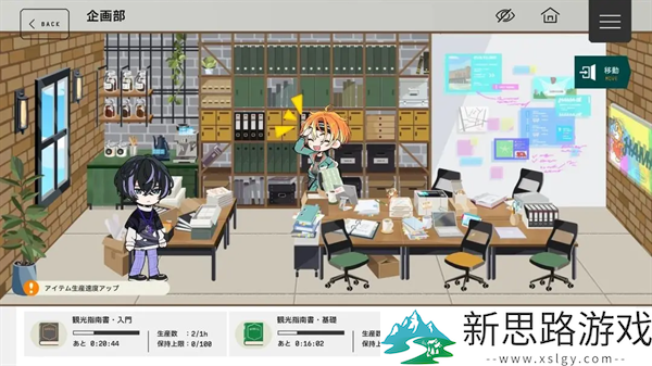 18Trip手游免费版