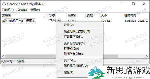 打印机无法打印Word文档原因分析：4种简洁方法解决PDF打印问题