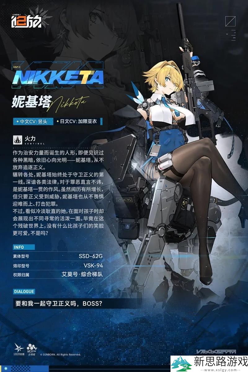 少前2追放新角色揭晓：妮基塔技能完全解析与实战应用