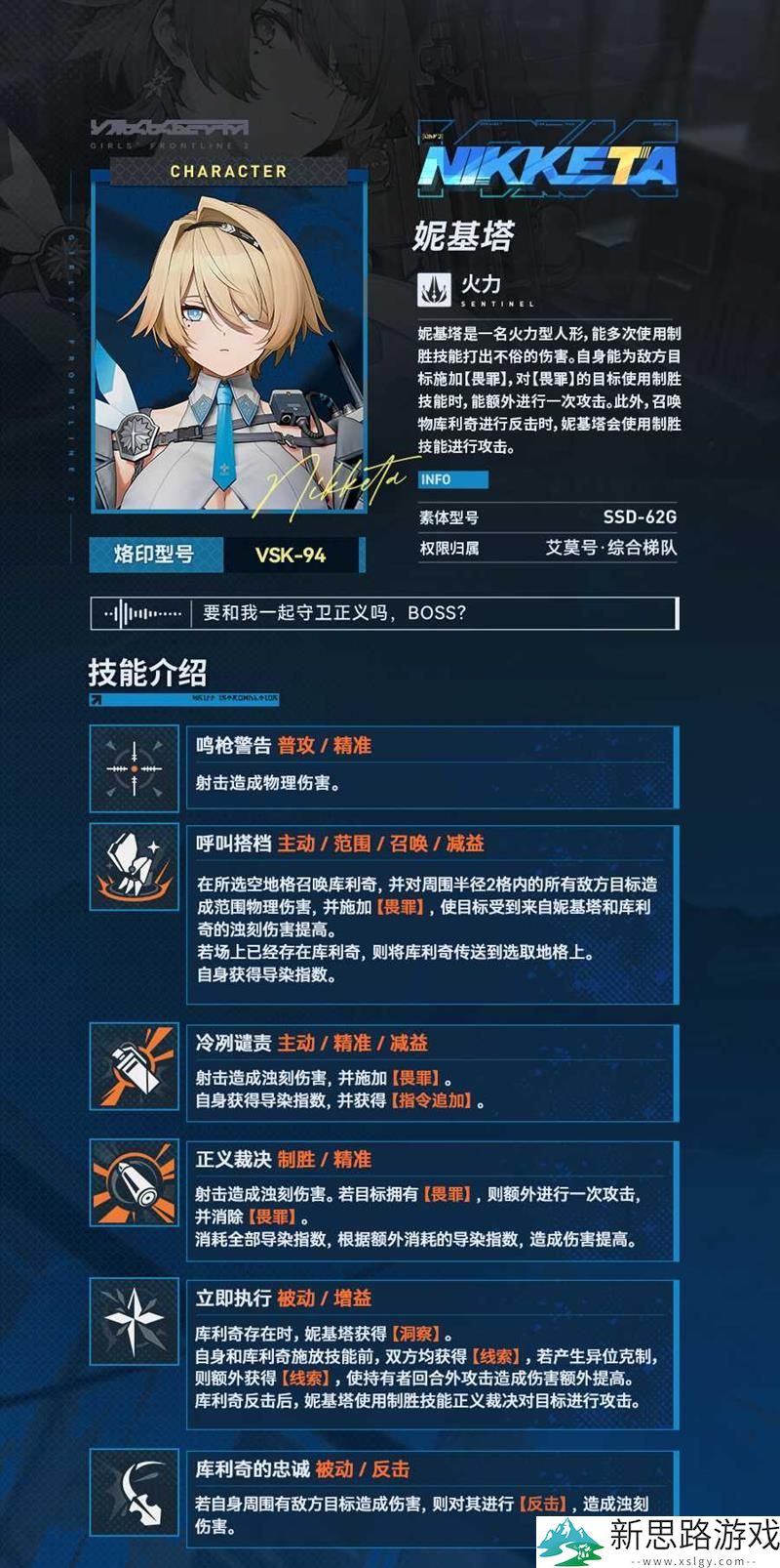 少前2追放新角色揭晓：妮基塔技能完全解析与实战应用
