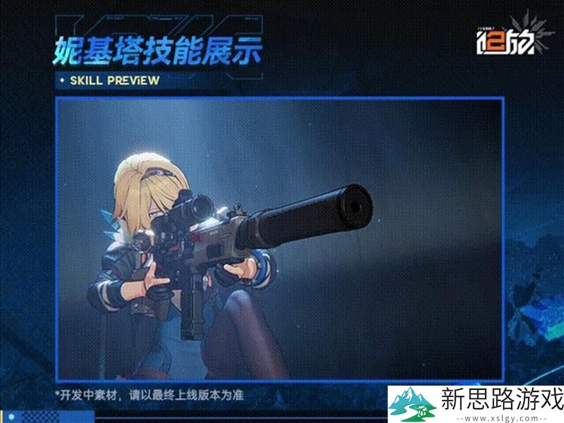 少前2追放新角色揭晓：妮基塔技能完全解析与实战应用