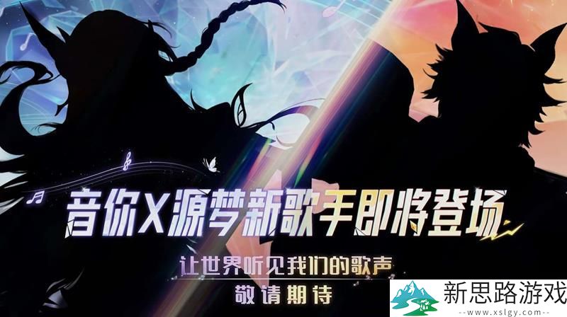 王者荣耀音你源梦皮肤上线时间揭晓 - 2024年新皮肤发布信息