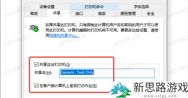 解决方案：如何修复Windows无法连接到打印机0x0000011b错误问题