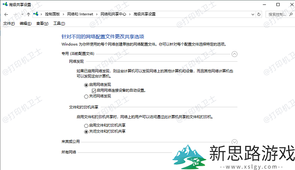 解决方案：如何修复Windows无法连接到打印机0x0000011b错误问题