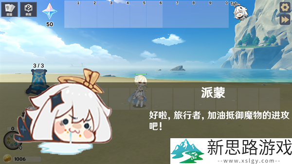 原神大战原魔手机版安装