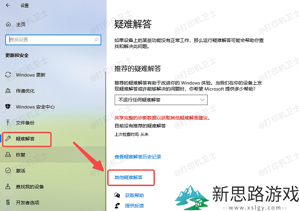 打印机识别未知设备怎么办？-教你快速解决打印机问题