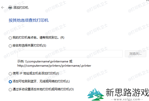 局域网打印机共享攻略：让办公效率翻倍的实用技巧