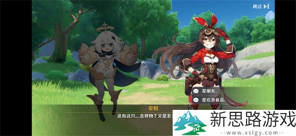 提瓦特梦境方舟手机版汉化版