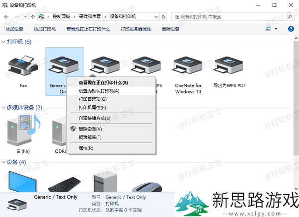 打印机状态良好但却无法正常工作？-6个排查方法帮你轻松解决