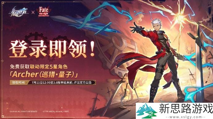 《崩坏》IP新作首曝！星穹铁道将与FateUBW联动