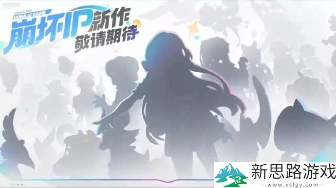 《崩坏》IP新作首曝！星穹铁道将与FateUBW联动
