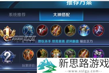 王者荣耀新娘版本出装技巧：升级你的装备，打造全方位强势新娘！