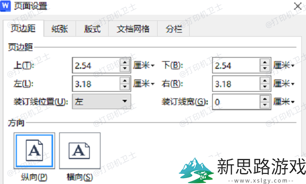 打印预览调整大小的方法：如何更精准地设置页面显示效果