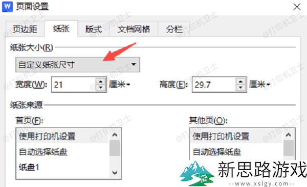 打印预览调整大小的方法：如何更精准地设置页面显示效果