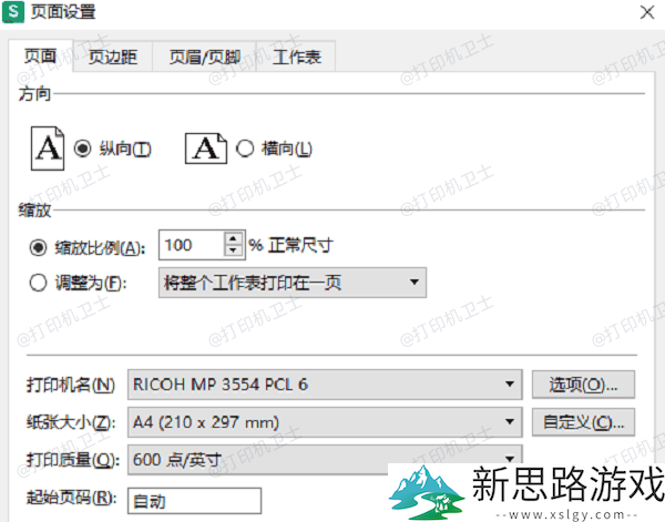 打印预览调整大小的方法：如何更精准地设置页面显示效果