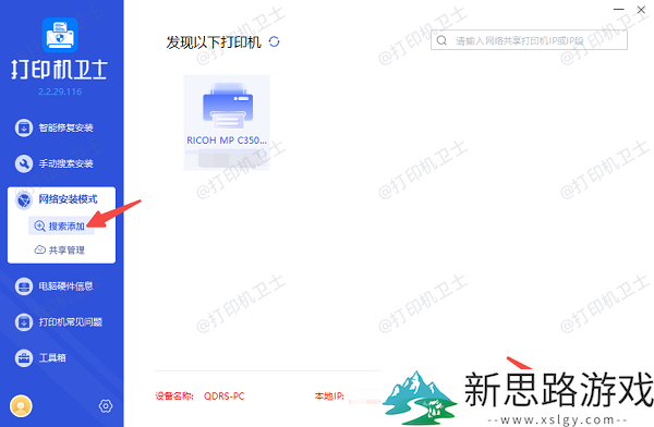 多台电脑共享打印机的步骤解析：轻松实现高效办公