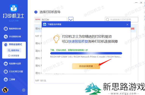 多台电脑共享打印机的步骤解析：轻松实现高效办公