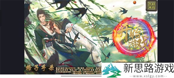 三国杀羽落星河自制版最新游戏