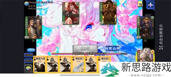 三国杀羽落星河自制版最新游戏